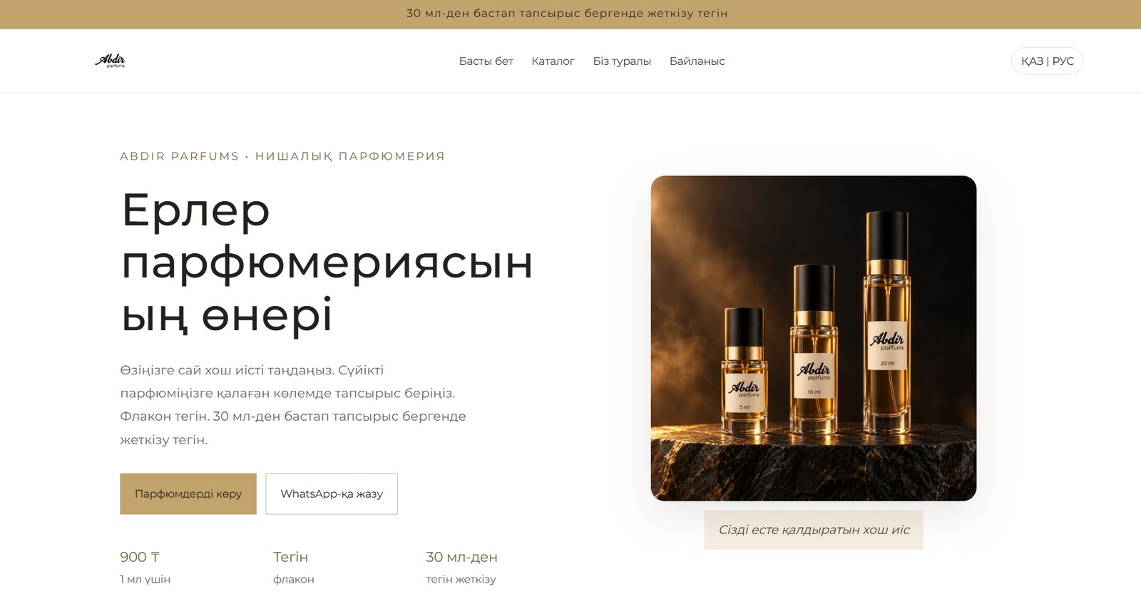 ABDIR PARFUMS сайтының скриншоты