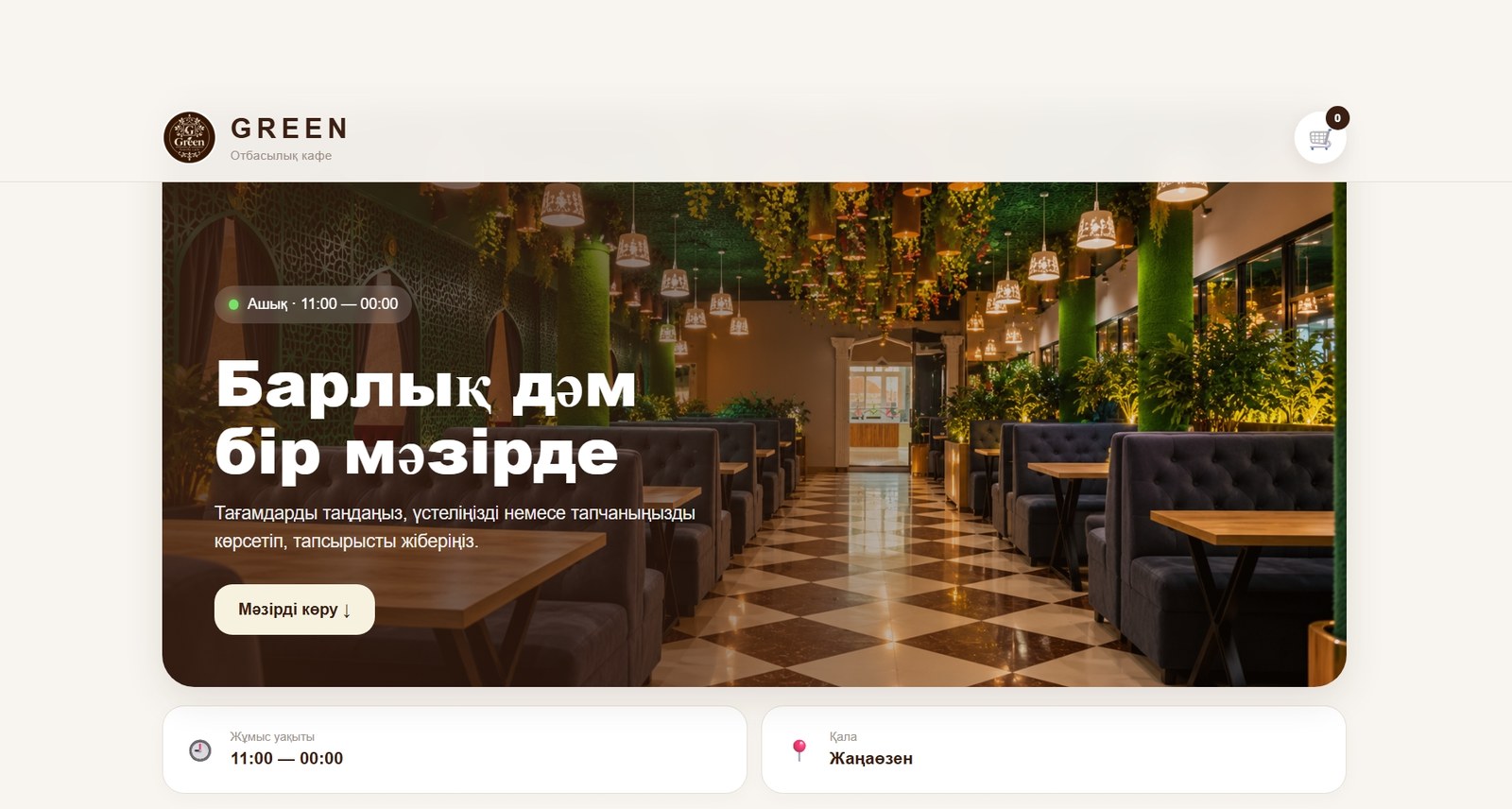 GREEN Family Cafe сайтының скриншоты